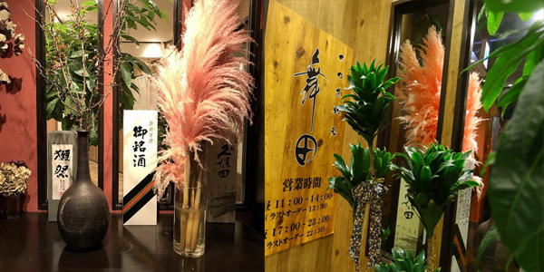さつま馳走　舞田　さつま屋ビルヂング4F　さつま横丁
